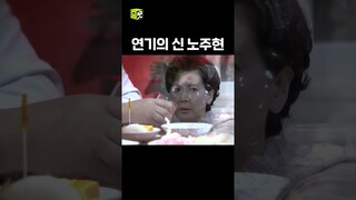 배우가 극한직업인 이유 #폼나게살거야