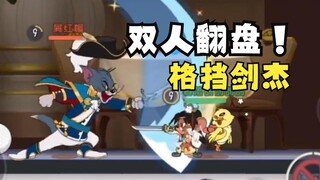 Game di động Tom và Jerry: Chúng ta bị giết bừa bãi ở màn đầu, nhưng ở màn sau chúng ta đã chứng kiế