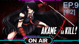 เดือด 🔥 Akame ga Kill! อาคาเมะ สวยสังหาร ⭐ ซับไทย EP9_1