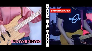 KESSOKU BAND - ANO BANDO BOCCHI THE ROCK | duet  @pinyo_kinyo  | #Cover #bocchi #btr