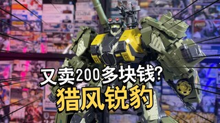 又一款200出头国产成品？ 博武堂猎风锐豹把玩评测分享【电动爷们】