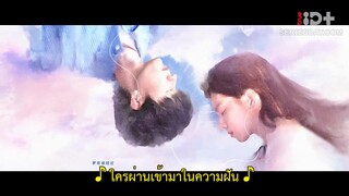 You Are Desire (2023) เธอคือฝันหวานละมุน EP 12 [ซับไทย]