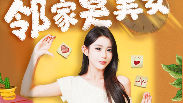 爱是尽力而为仍觉亏欠！