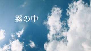 (จิ่งเซี่ยงเสยอี & ชีเย่) เพลง "วู่หลี่" ประสานเสียงเป็นบางท่อน