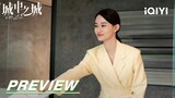 EP25 Preview: Tian Xiaohui was sexually harassed in the workplace | City of the City | 城中之城 | iQIYI