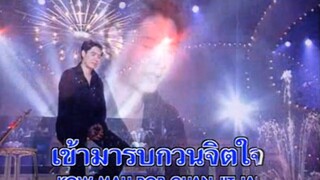 คำถามครึ่งทาง ก๊อต จักรพรรณ์