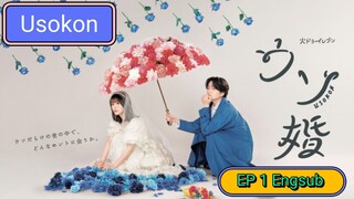 Usokon (2023) | Episode 1 | Engsub