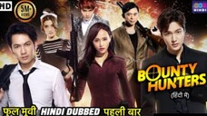 Bounty Hunters | Hindi Dubbed Full Movie | Latest Superhit Action Comedy Movie