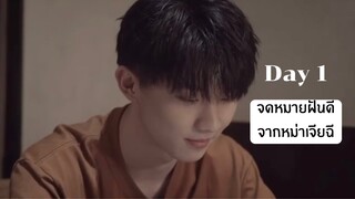 【时代少年团】马嘉祺 Day1 晚安信—จดหมายฝันดี