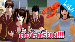ถ้าตั้งใจเรียนแม่จะให้กินกุ้ง 555แม่ใจดีอ่ะ sakura school simulator 🌸 PormyCH