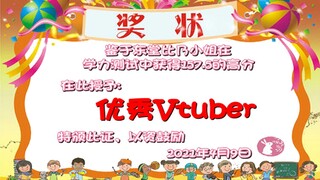 中国特色问题对日本VTB的灵魂拷问