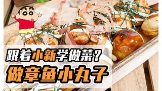 就这种章鱼丸,我一口吹一个！