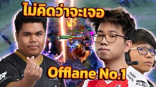 Dota 2 | KuKuy(Real) vs KuKu  ศึกตัดสิน Offlane No.1