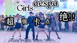 全场跟唱hold up！！aespa《Girls》路演 应援绝了！！！随唱谁跳福州场｜主办方下次开开灯吧｜随机舞蹈