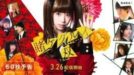 Kakegurui Twin Episode: 1 - Seorang Gadis Bernama Mary Saotomoe