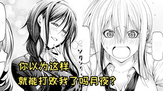 【庙不可言95】不务正业的神乐~