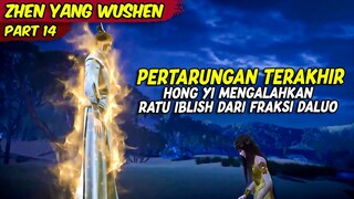 PERTARUNGAN TERAKHIR HONG YI MERUTUHKAN FRAKSI DALUO | ZHEN YANG WUSHEN | PART 14