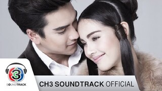 แล้วเราจะได้รักกันไหม Ost.รอยฝันตะวันเดือด | ณเดชน์ คูกิมิยะ & ญาญ่า อุรัสยา | Official MV