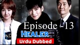 Healer Episode- 13 (Urdu/Hindi Dubbed) Eng-Sub #Kdrama #PJKdrama #2023