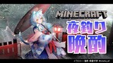 【Minecraft】金曜日の夜釣り晩酌【雪花ラミィ/ホロライブ】