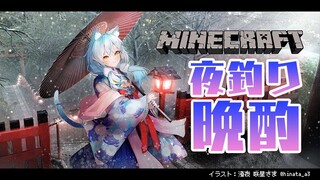 【Minecraft】金曜日の夜釣り晩酌【雪花ラミィ/ホロライブ】