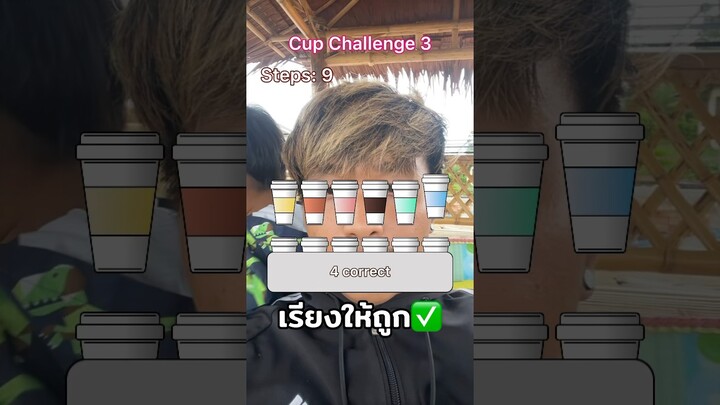 เรียงให้ถูก✅ #challenge #เรียงให้ถูก #effect #gaming #ฝากติดตาม #มิสเตอร์แมน #เอ็นจอยคับผม