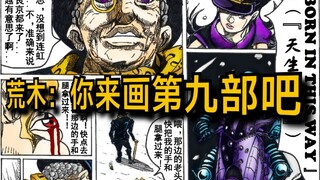 Tuan Araki: Datang dan gambarlah Jojo yang kesembilan.