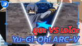 ยูยะ VS เอโดะ _3
Yu-Gi-Oh! ARC-V