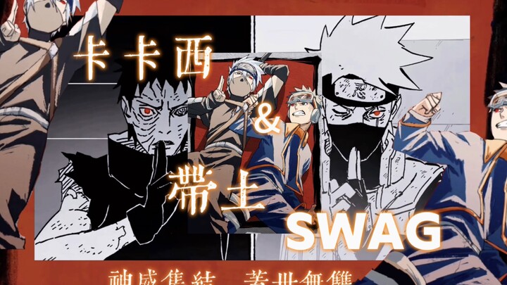 【带卡MAD】仔堍和仔卡的SWAG