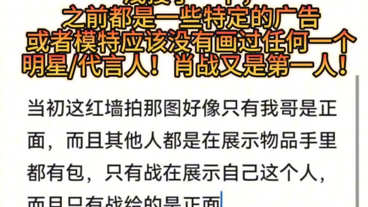 卧槽！全球只有七块的Gucci涂鸦墙！世界名画！肖战又带我见世面！(科普:以前都是一些特定的广告或者模特，没有画过任何一个明星/代言人肖战又是第一人！)