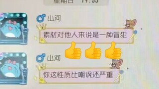 山河大蛇玩奶酪位压力人，仗着段位压力别人推十个赛季奶酪成功给自己推傻了