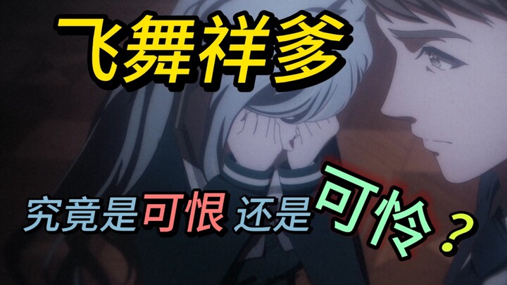 看完Mujica第一集，我唯独想聊祥爹