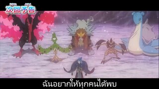 ตัวอย่างในตอนต่อไปตอนที่ 75  ของ Pokemon Horizons- อนาคตที่ฝากไว้กับพวกเรา ความสดใสของโลกนี้