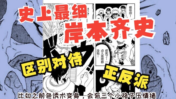 太拉了漫画第三期 教你画分镜