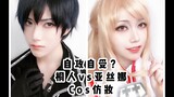 sexycoser.com-Sword Art Online Asuna Kirito Cosplay Makeup 1 cos 2