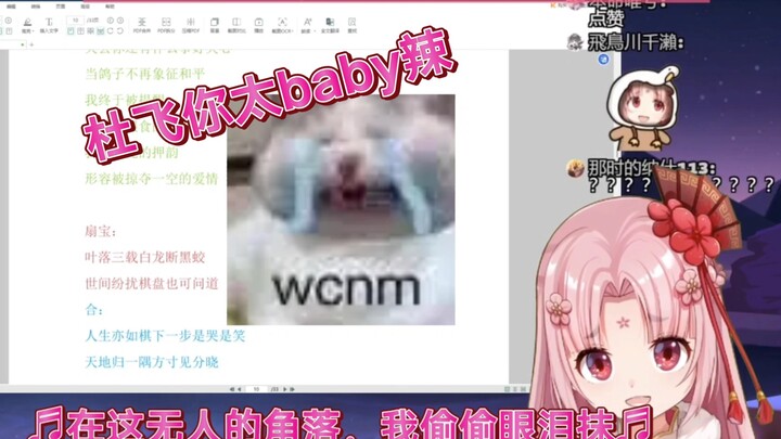 【扇宝】开除扇宝中之人……扇宝说的