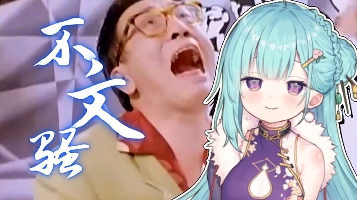 「不文骚」条七长度完全挣爆，癫鸡咁猛笑~~【雪桃momo﻿】