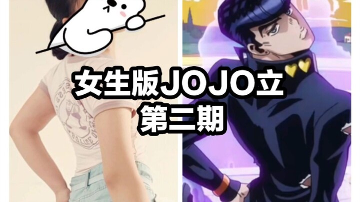 Female Jo Chef Love [JOJO Li] #2