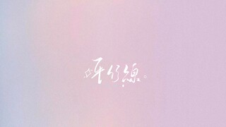 [Lyrics MV] "Minh chứng của trái tim" - Lưu Nhân Ngữ