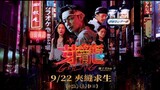 🇨🇳🎬 Geylang (2022) Full Movie (Eng Sub)