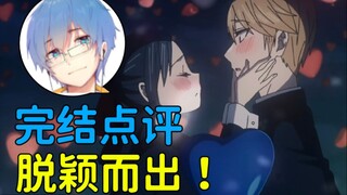 【瓶子君152】诚实吐槽四月完结盘点！彻底烂完还是脱颖而出！？【诚实吐槽（小）】