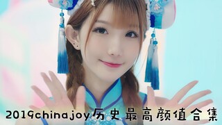 【前方高能】2019chinajoy超清4K带你看CJ高颜值合集