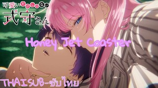 『THAISUB』Kawaii dake ja Nai Shikimori-san Opening TV Size「Honey Jet Coaster - Nasuo」