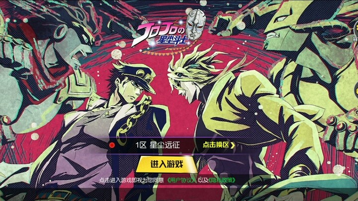 Cobalah game mobile Jojo Stardust Fighter (baca pendahuluan sebelum membaca karyanya)