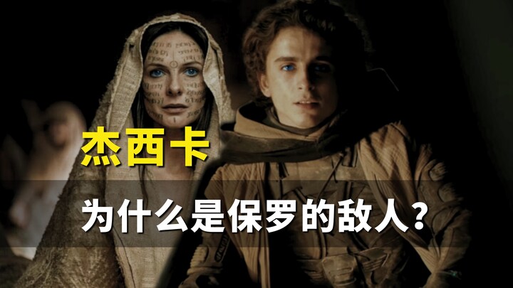 为什么说保罗不是救世主？