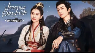 ตอน 7