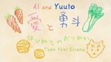 Ai to Yuuto: Hajimete no Otsukai Episode 1