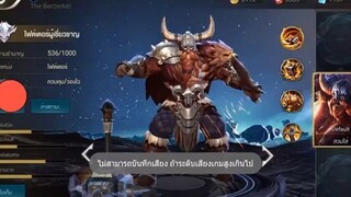 Realm of Valor ตอนพิเศษ   - วิธีเลือกรูนออม่าสายแทงค์ และ สายไล่ฆ่า