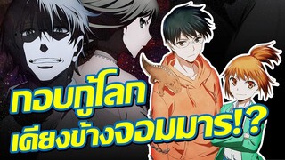 [ข่าวสาร] เมื่อต่างดาวบุกโลกและต่อสู้เคียงข้างจอมมาร!? | Hoshi no Samidare