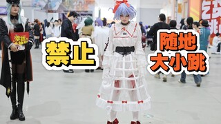 【温】⚡️当我cos成大小姐在漫展随地大小跳！⚡️疯狂爆装备版bad apple!